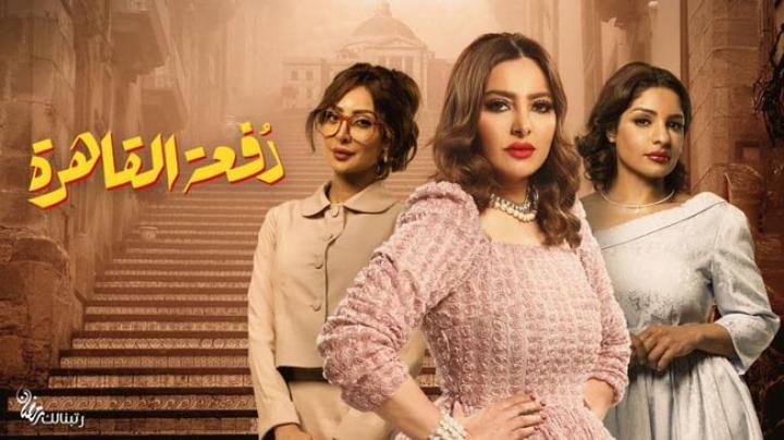 مسلسل دفعة القاهرة الحلقة 5 الخامسة HD