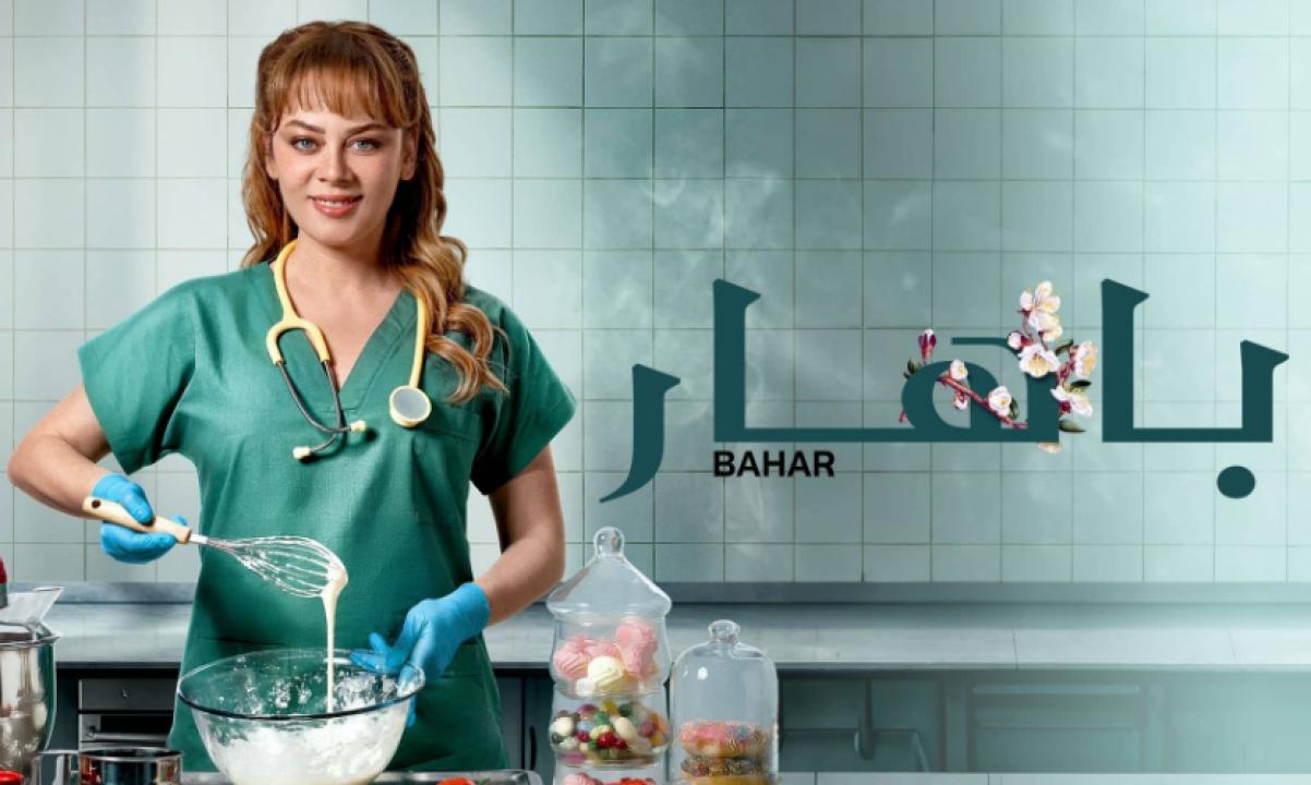 مسلسل باهار الحلقة 73 مدبلجة