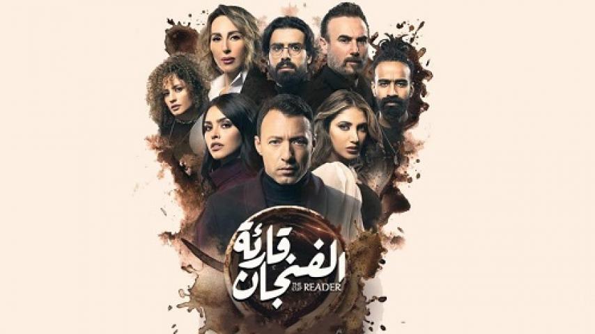 مسلسل قارئة الفنجان الحلقة 4 الرابعة HD