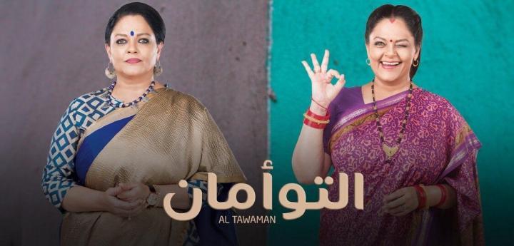 مسلسل التوامان الحلقة 46 مدبلجة للعربية | التوأمان 46