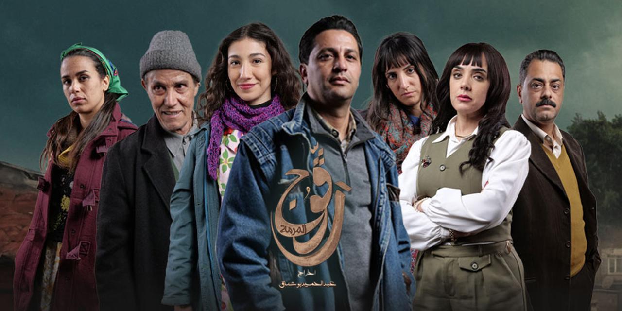 مسلسل رفوج 2 الحلقة 20  العشرون